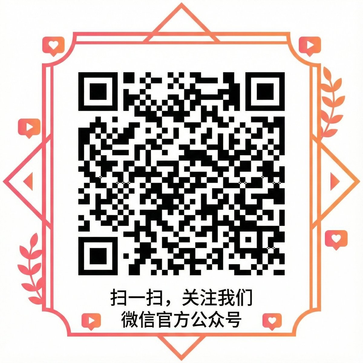 香蕉视频微信公众号